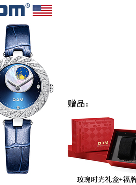 DOM腕表 简约贝母菱格多切面女表 G-1361 Y9
