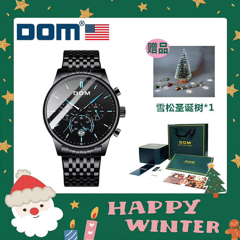 DOM腕表【圣诞限定】时尚潮流多功能夜光石英男表M-1713BK-1M s-f