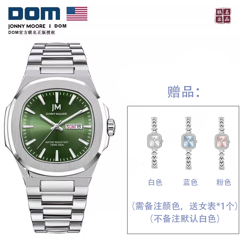 DOM时尚潮流大气新款简约