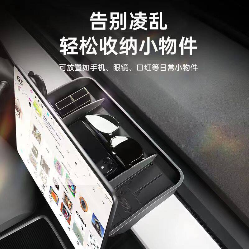 YZ 适用特斯拉ETC支架Model3/Y中控屏幕储物盒纸巾车内改装丫配件怎么看?