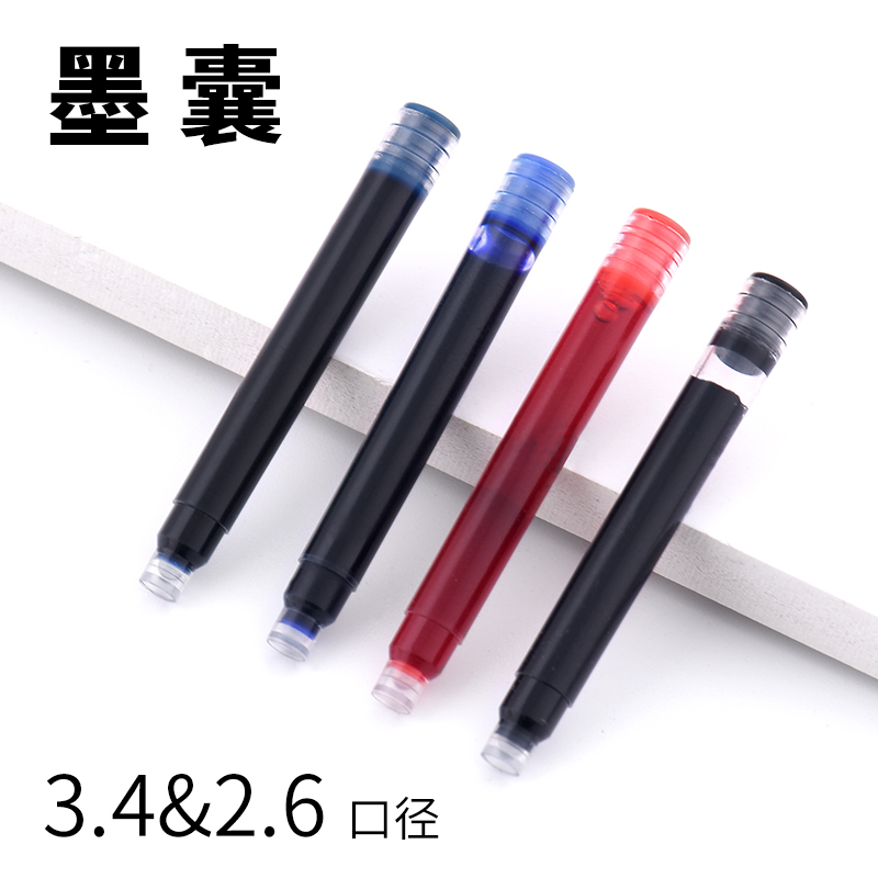 练字可替换专用纯蓝钢笔馨薇梵