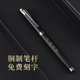 高品质黄铜笔杆金属签字笔硬笔书法练字0.7mm笔商务送礼企业团体替换笔芯定制logo姓名黑色磨砂重手感中性笔