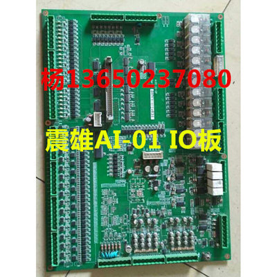原装震雄AI-01IO板注塑机电脑主板AI-IO-EP rev02 AI-IO-EP rev01