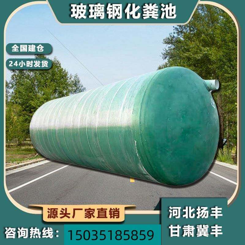 成品玻璃钢化粪池罐隔油池地埋式1-100立方新农村改造专用化粪池