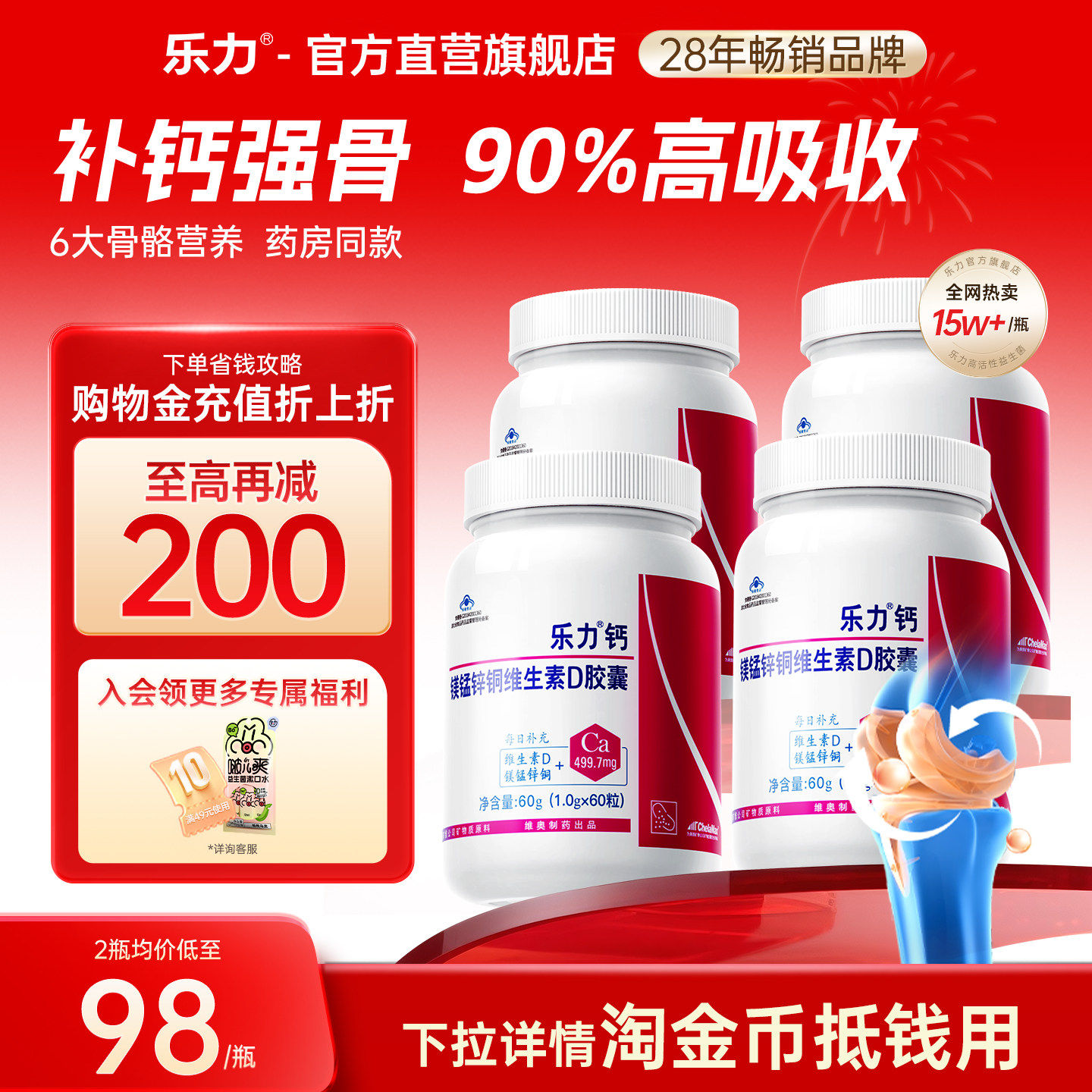 美国乐力钙片中老年补钙正品官方店成人钙女性补骨钙镁锌维D