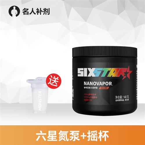 肌肉科技六星氮泵健身补剂状态爆发非一水锌镁肌酸bcaa支链氨基酸