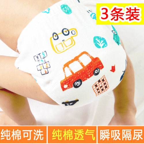 赵闪闪宝宝训练裤纯棉透气可水洗
