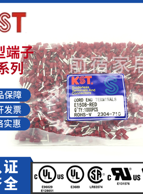 KST端子KS管型端子E1508 E1506 E1510 E1512-L E1518-L E1510-XL