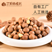 东北特产榛子铁岭新货手拍开口无添加薄皮野生大榛子坚果干果零食