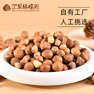 东北特产榛子铁岭新货手拍开口无添加薄皮野生大榛子坚果干果零食