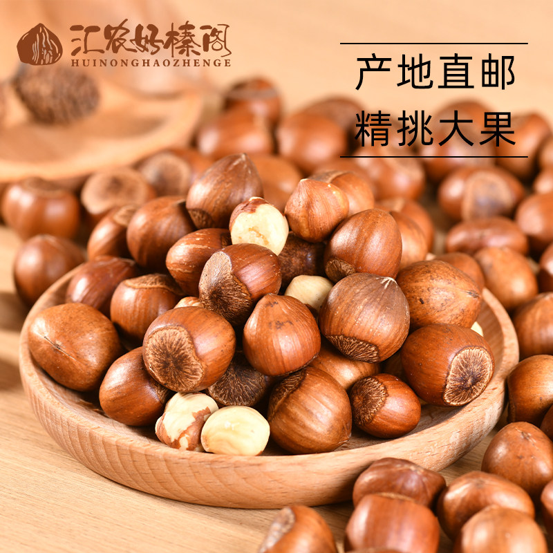 东北特产铁岭新货无添加糖炒薄皮手拍大榛子新鲜干果零食炒货坚果