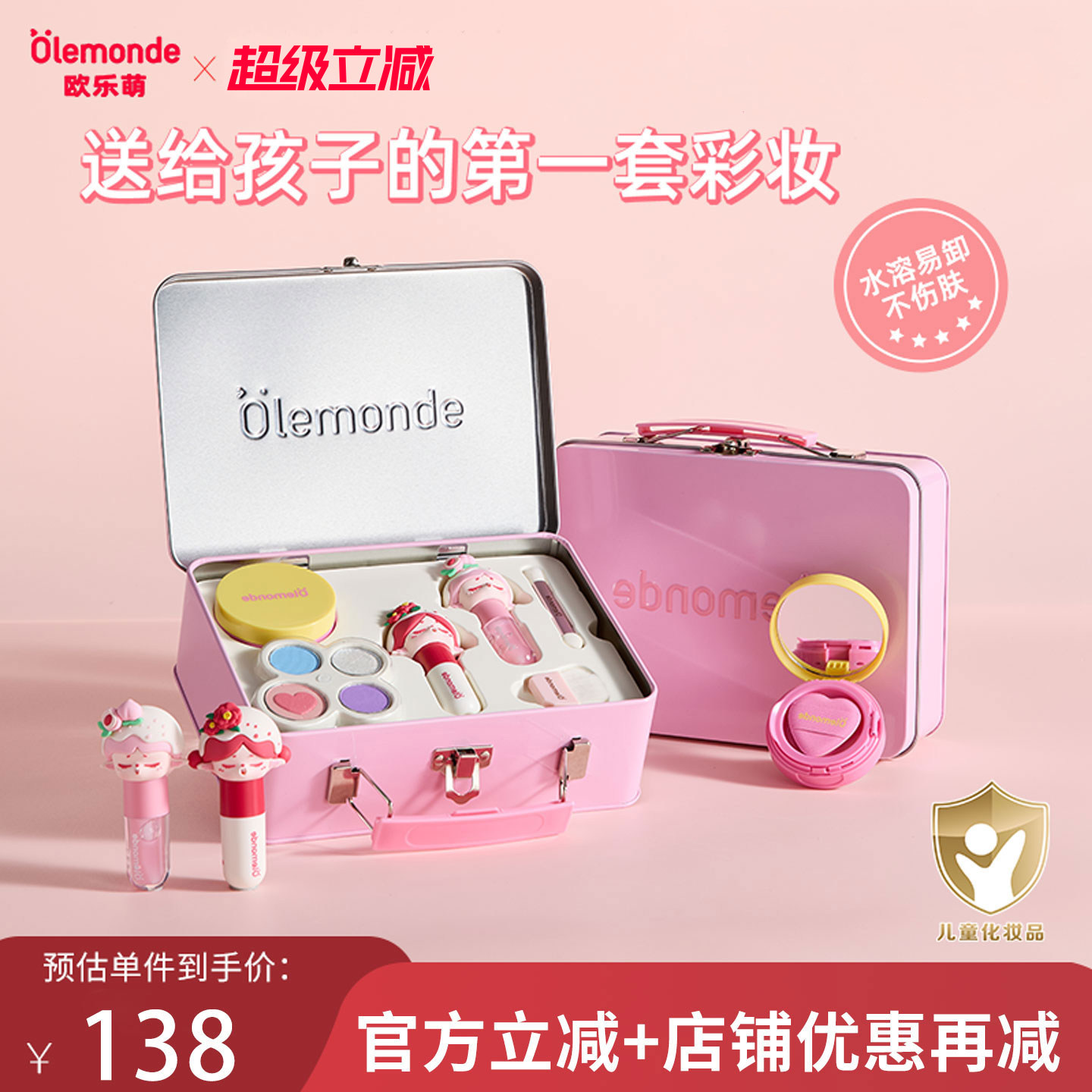 【新年礼盒】欧乐萌儿童化妆品彩妆礼盒套装口红眼影女孩舞台表演