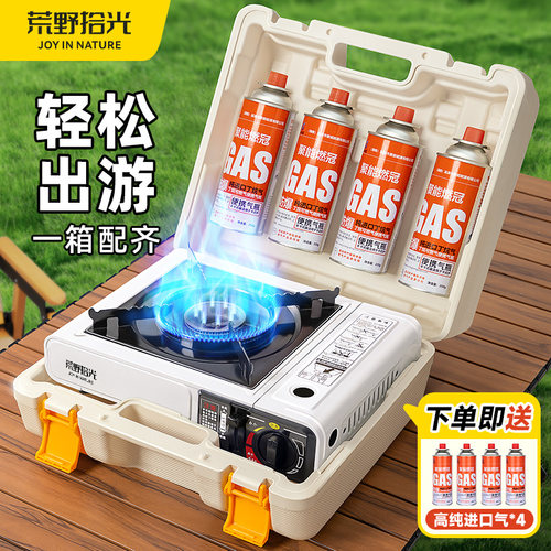 安全防爆官方正品荒野拾光卡式炉