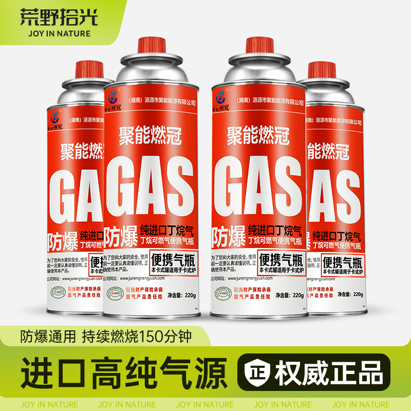 卡式炉气罐液化煤气小罐便携式卡磁瓦斯丁烷气瓶正品燃气罐装气瓶
