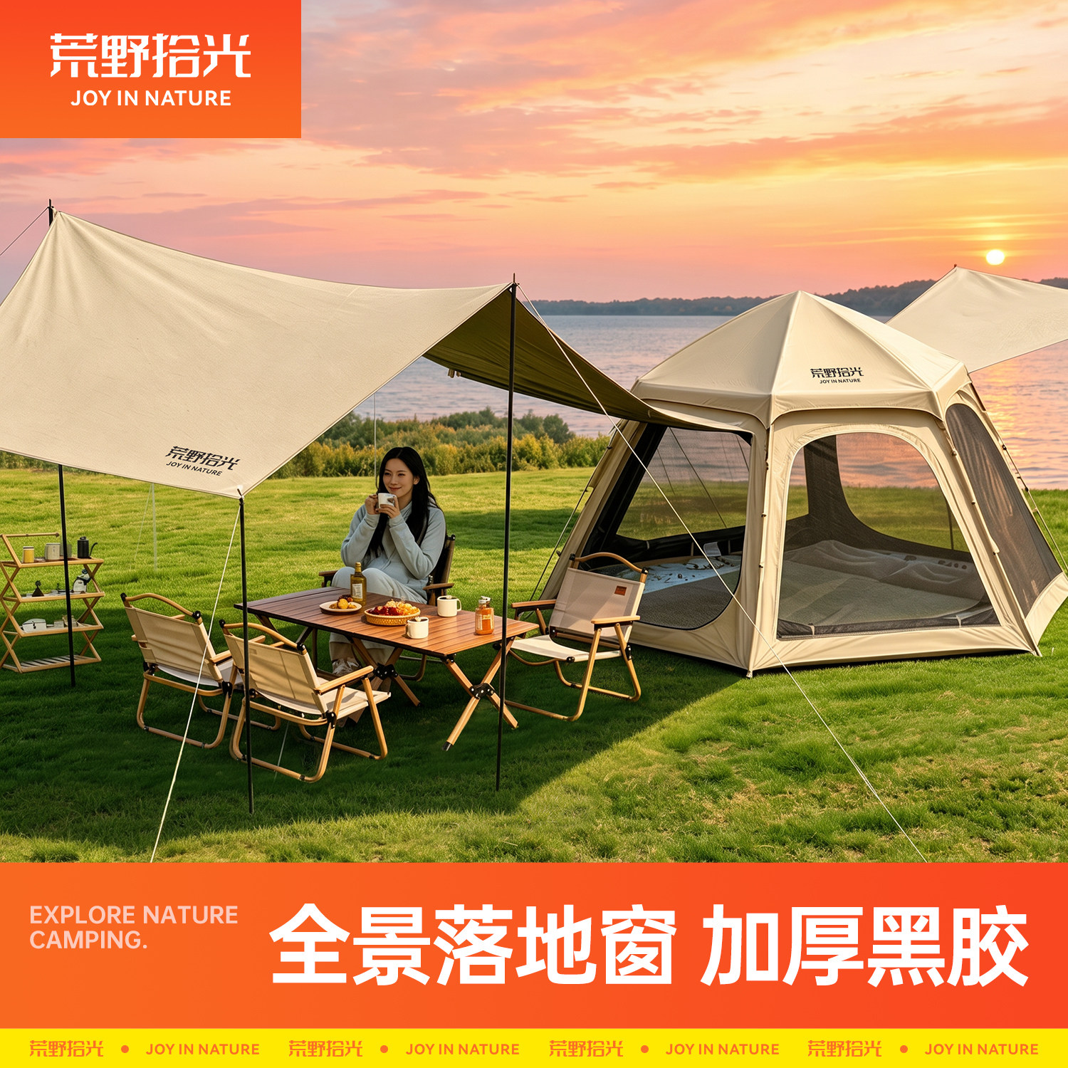荒野拾光露营帐篷户外便携式折叠天幕二合一野营过夜露营装备全套