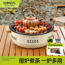 围炉煮茶烤火炉套装 器具全套家用户外烧烤炉子碳炭煮茶炉2025新款