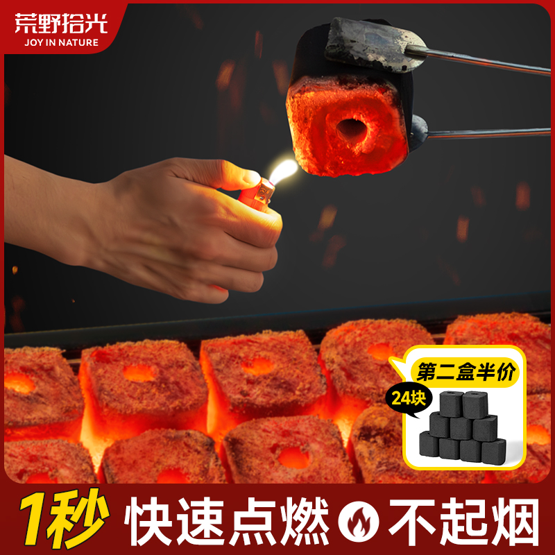 打火机可点燃0添加耐烧速燃炭