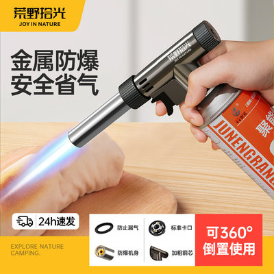 【点碳神器烧猪毛】便携式喷枪