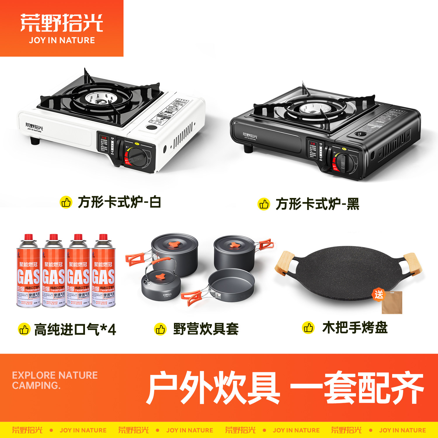 户外野炊装备全套一套配齐图片