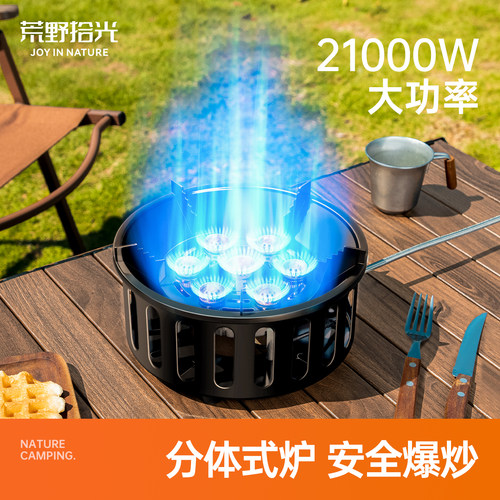 卡式炉分体式户外炉具便携式防风