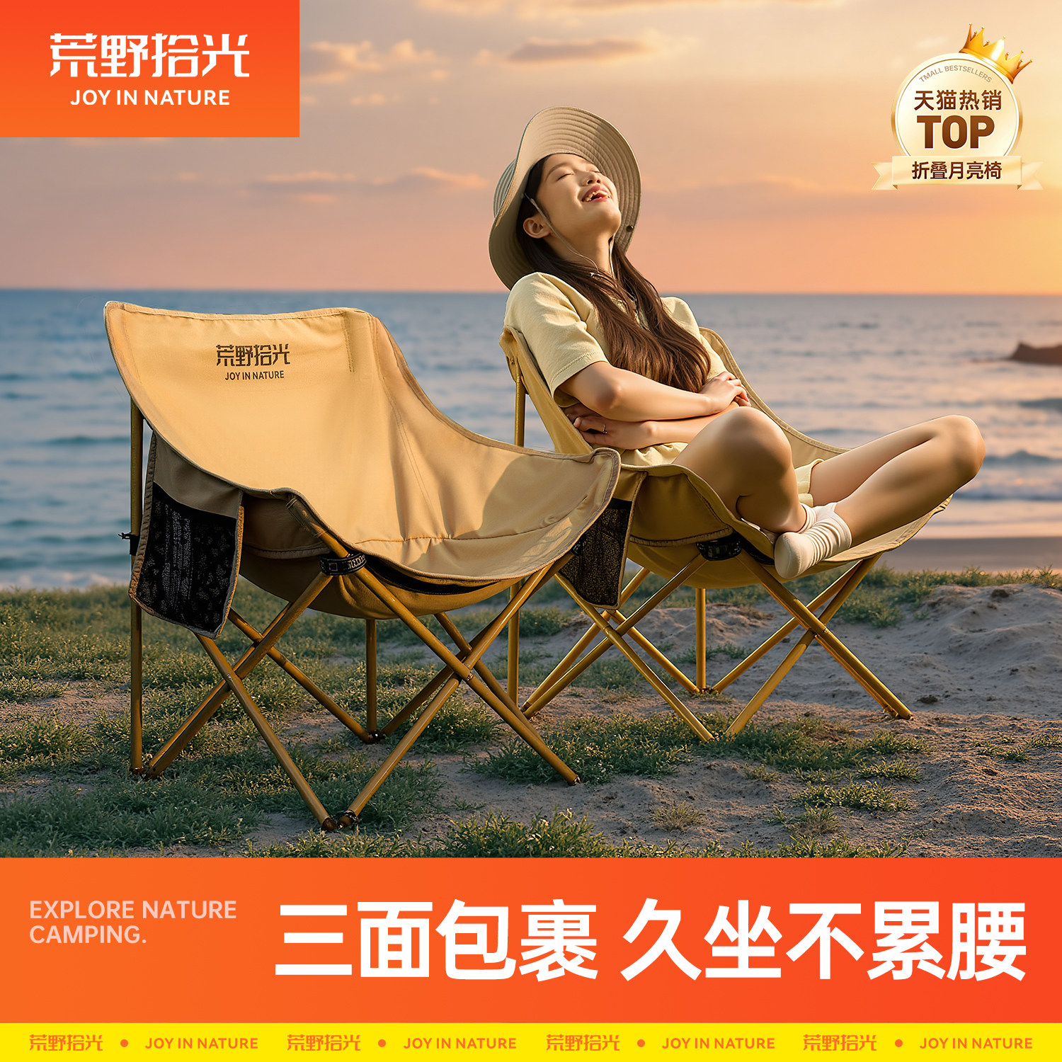月亮椅户外折叠椅露营椅子便携式钓鱼椅沙滩椅躺椅休闲野餐桌椅