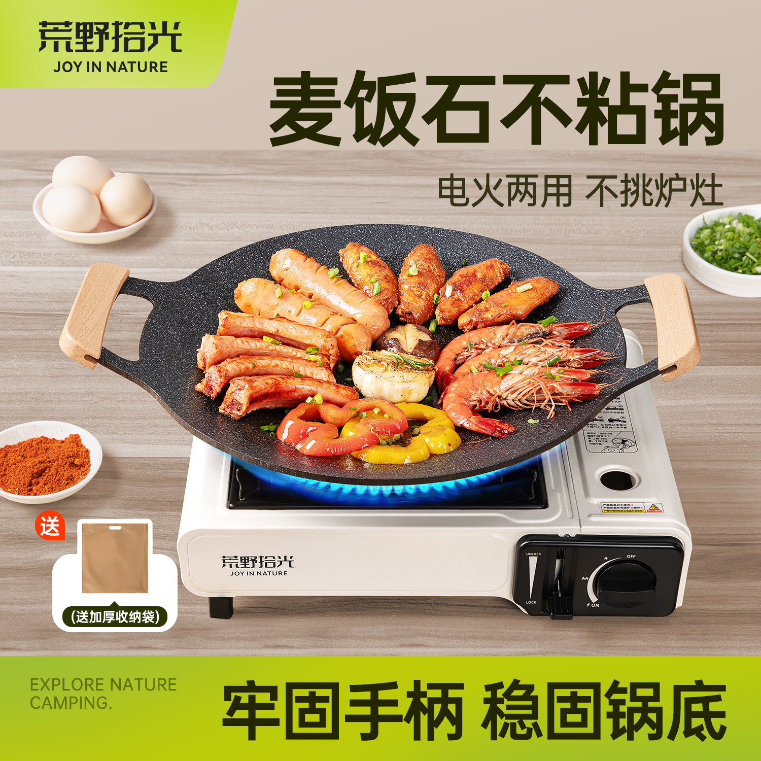 户外麦饭石烤肉不粘锅家用煎烤盘