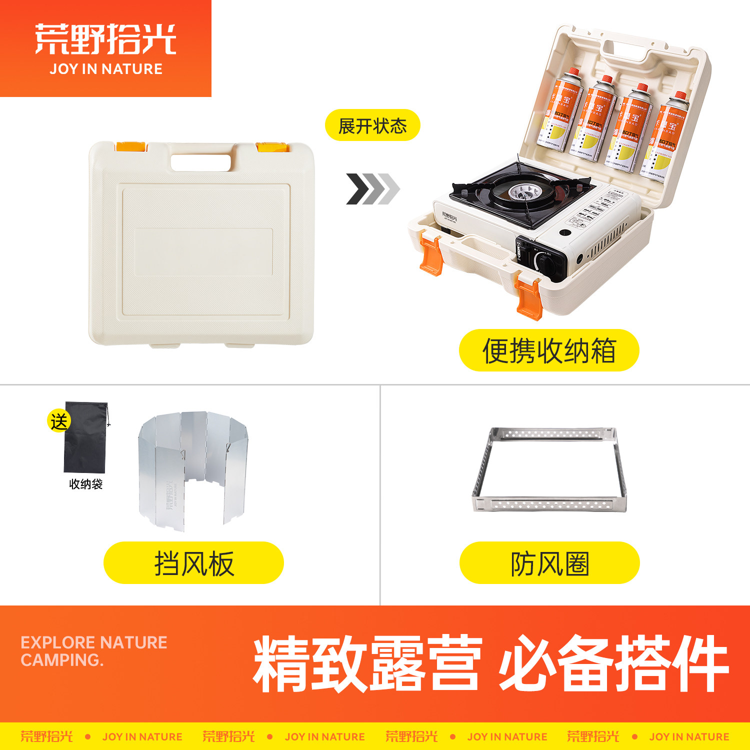 卡式炉升级收纳箱配件图片