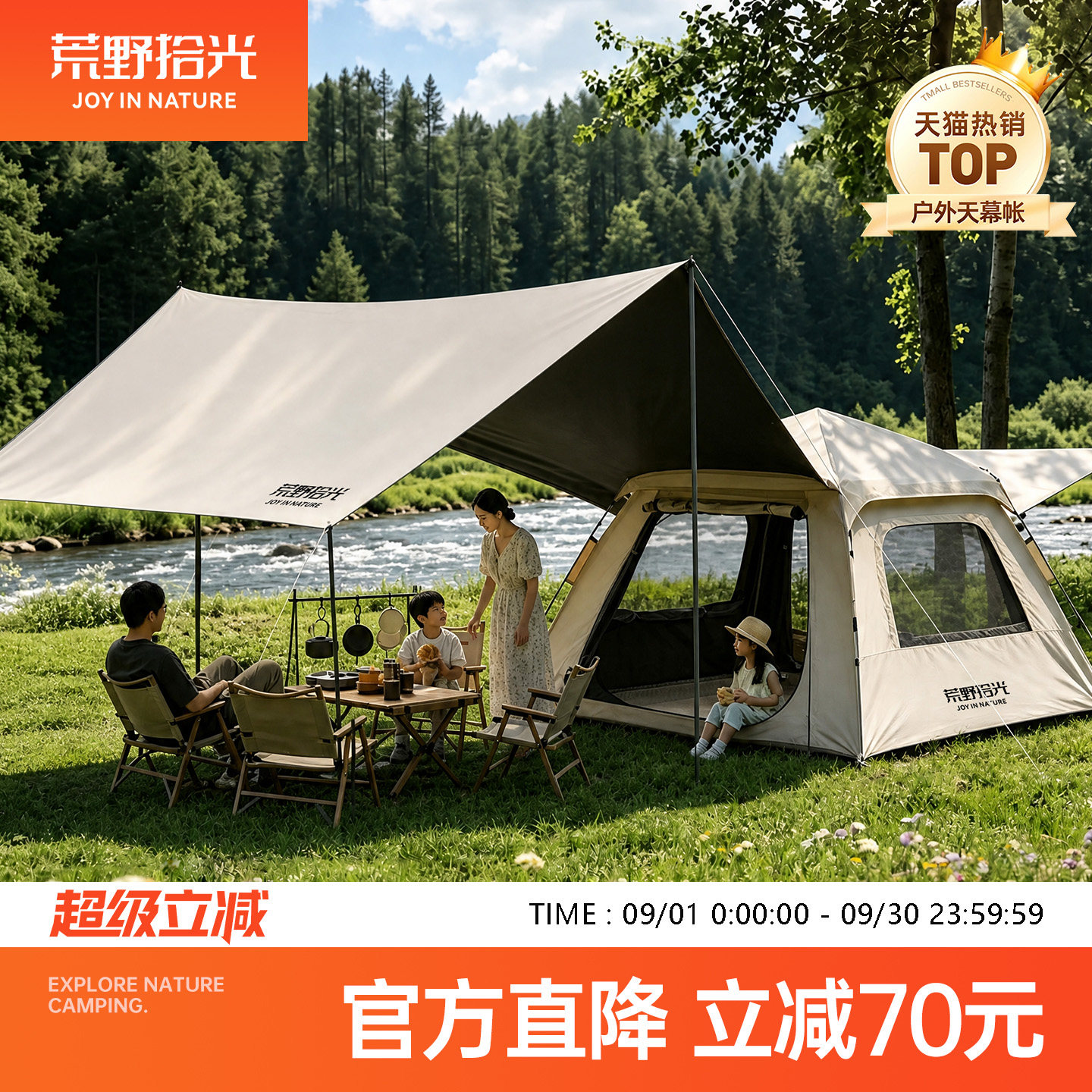 荒野拾光Top.1户外帐篷热卖榜图片