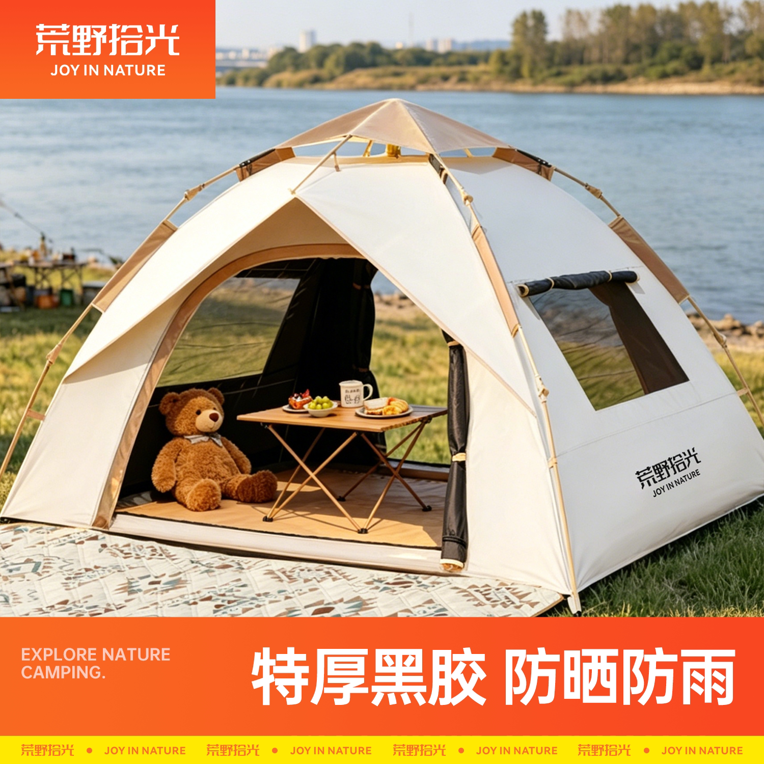 【特厚黑胶】一键开合露营帐篷图片