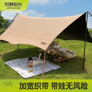 備全套野營(yíng)庭院簡(jiǎn)易黑膠防曬遮陽2025新型款 天幕帳篷戶外露營(yíng)裝