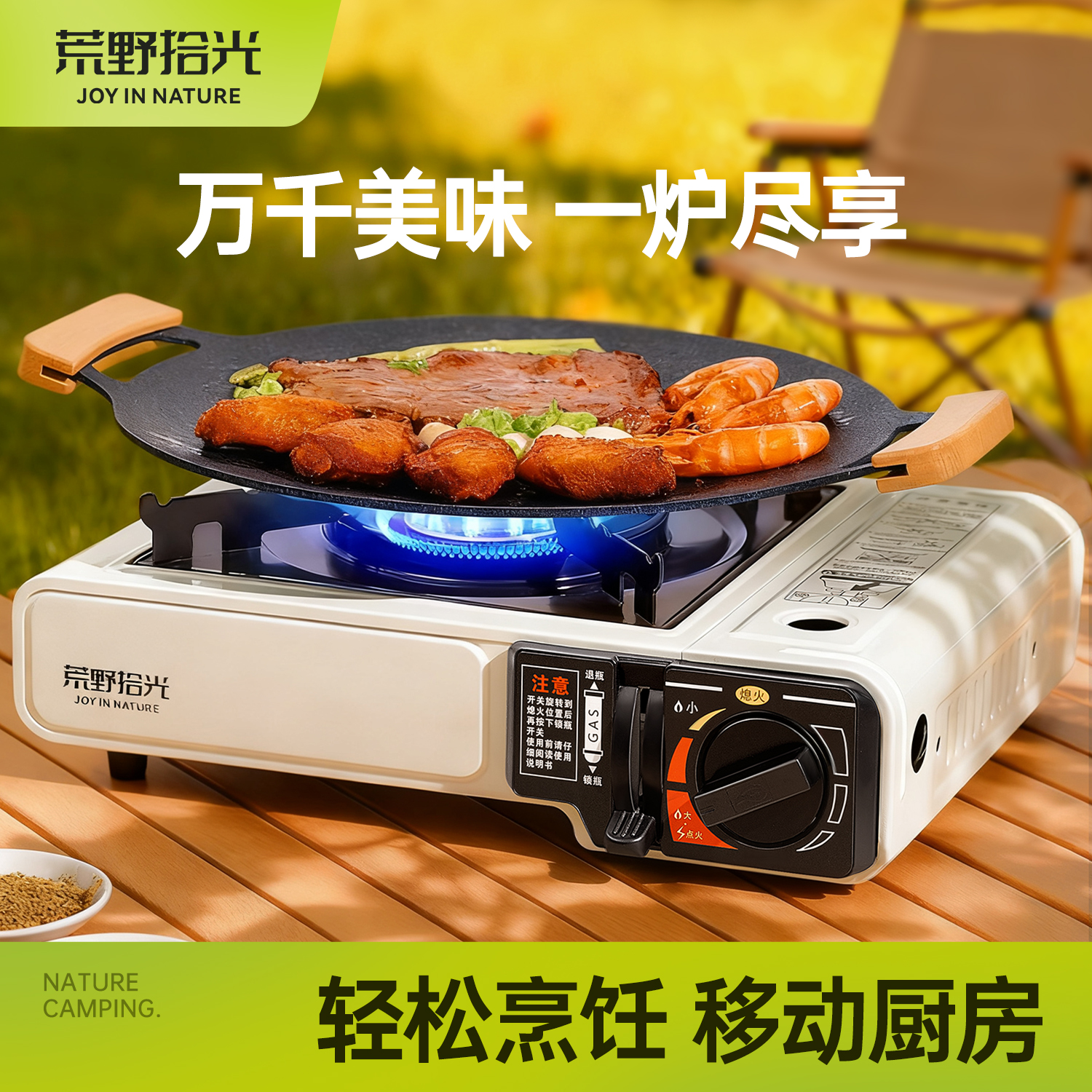 【官方正品】便携卡式炉