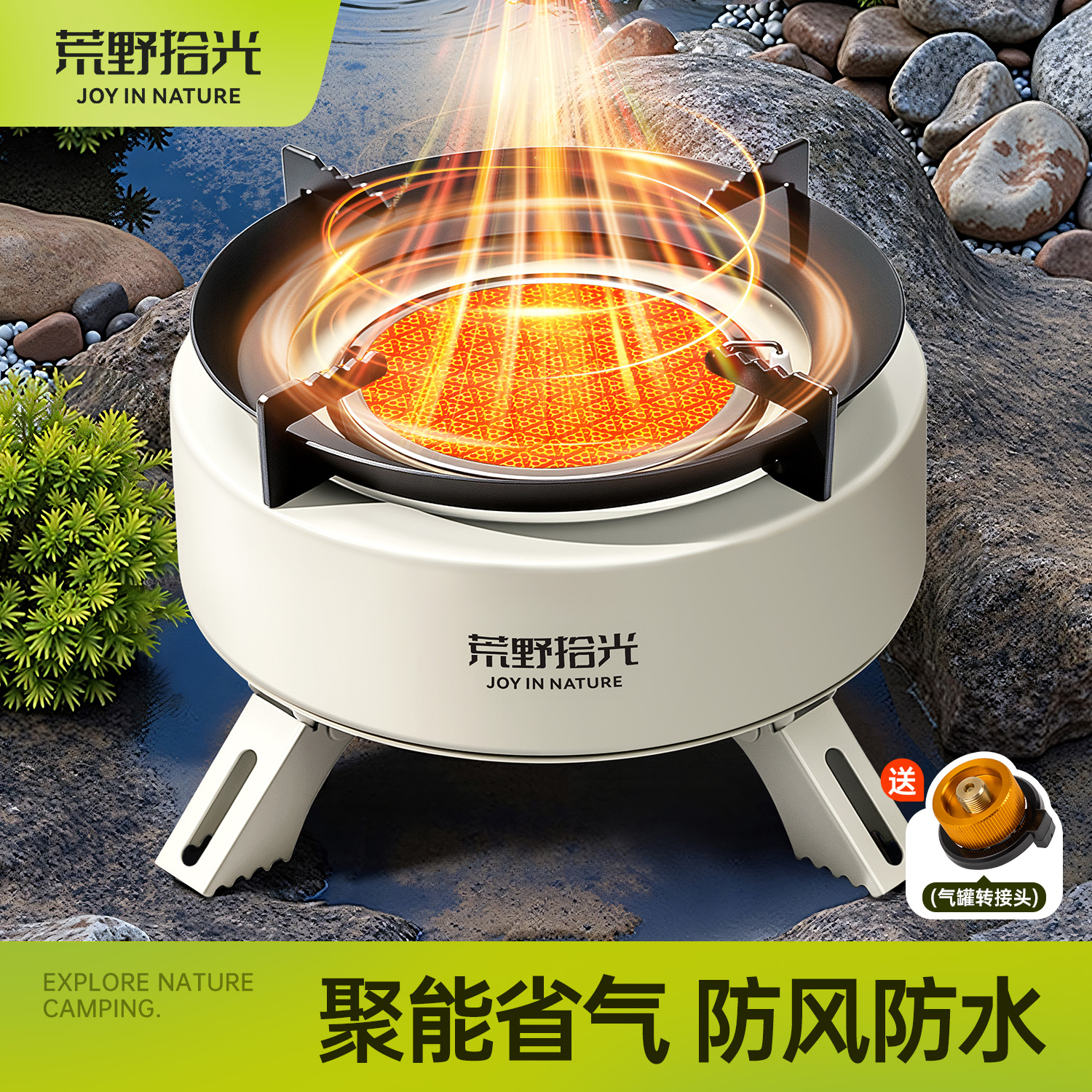 荒野拾光户外防风光红外线卡式炉