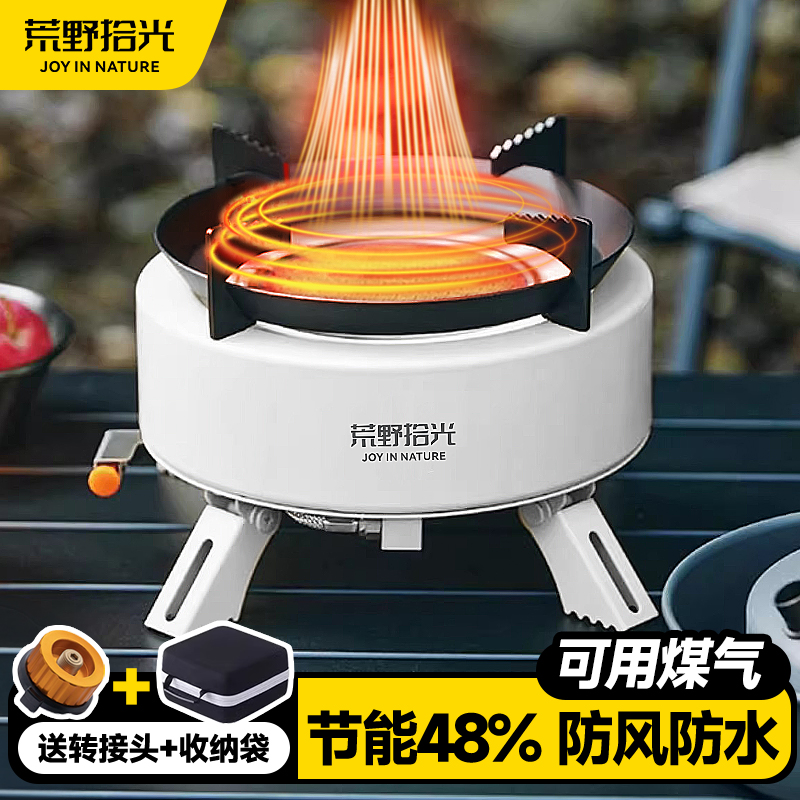 卡式炉新款户外炉具便携式煮茶炉露营野炊装备全套分体式燃气炉灶