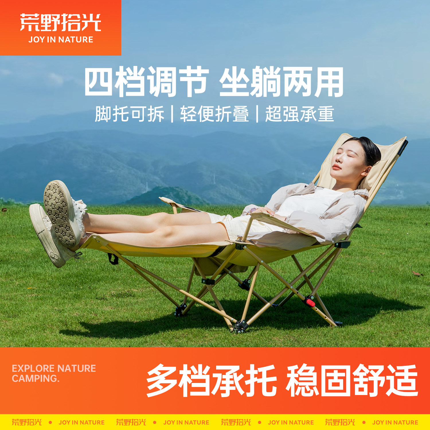 荒野拾光四挡调节折叠躺椅图片