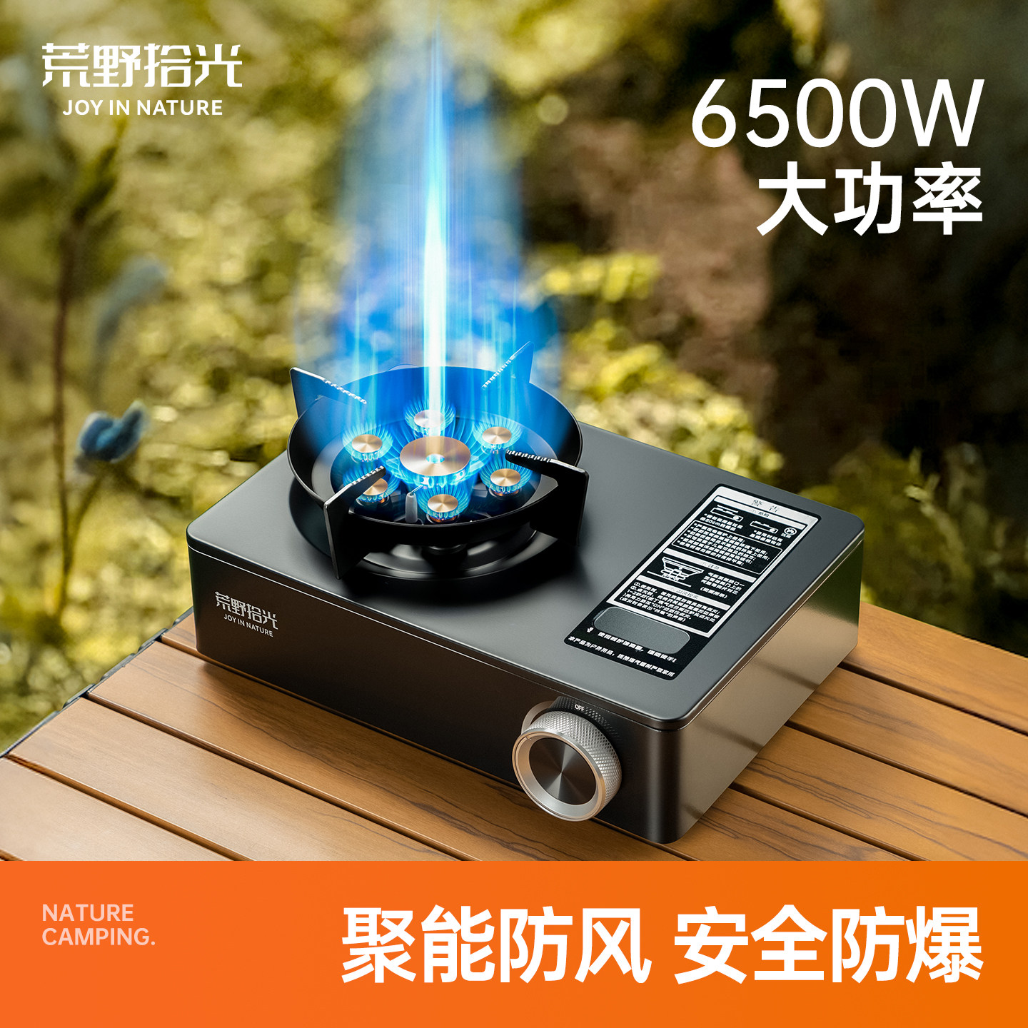 卡式炉户外燃气炉新款猛火炉图片