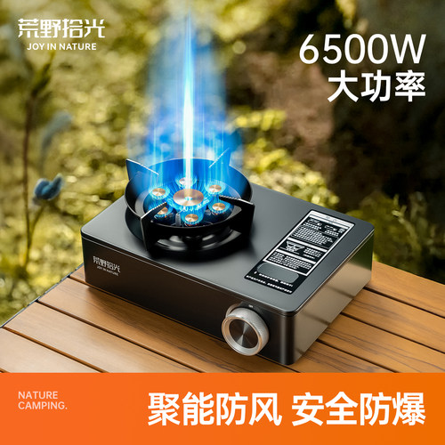 卡式炉户外燃气炉新款猛火炉