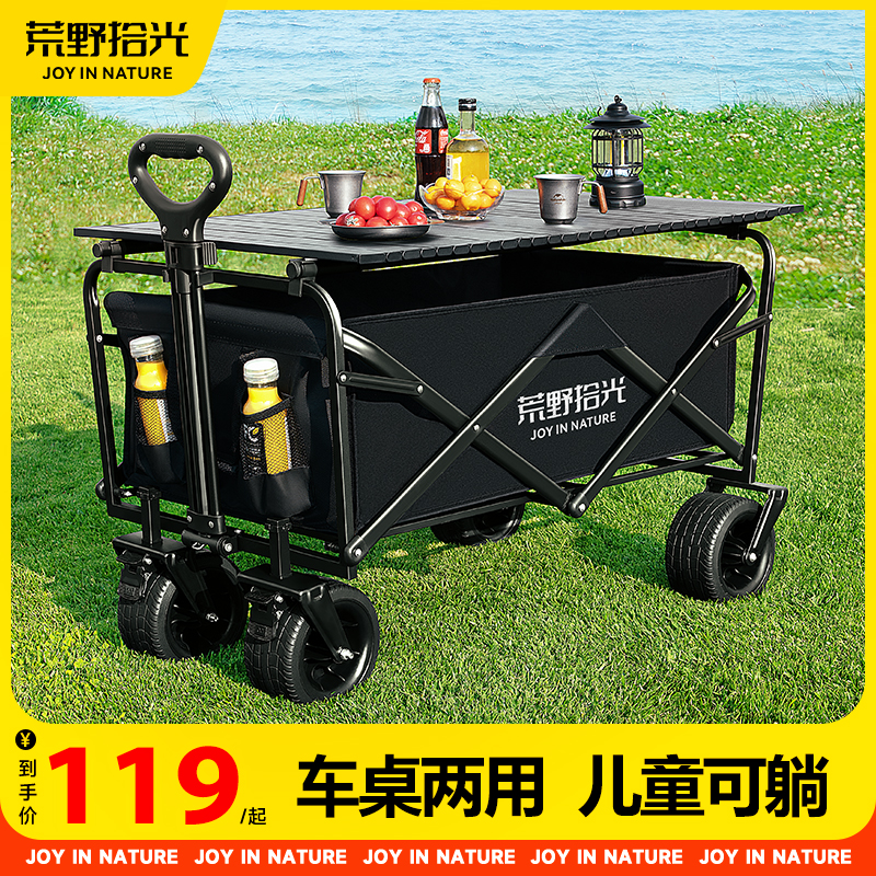 露营车加厚手推车户外摆摊小拉车