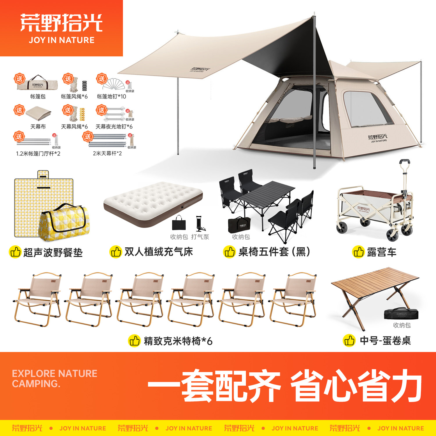 全套露营装备帐篷户外便携式折叠图片
