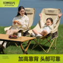 荒野拾光户外折叠椅月亮椅露营椅子便携式 休闲沙滩椅躺椅野餐桌椅