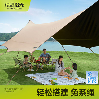 荒野拾光天幕户外大号黑胶露营帐篷野营野餐遮阳棚防雨防晒全套