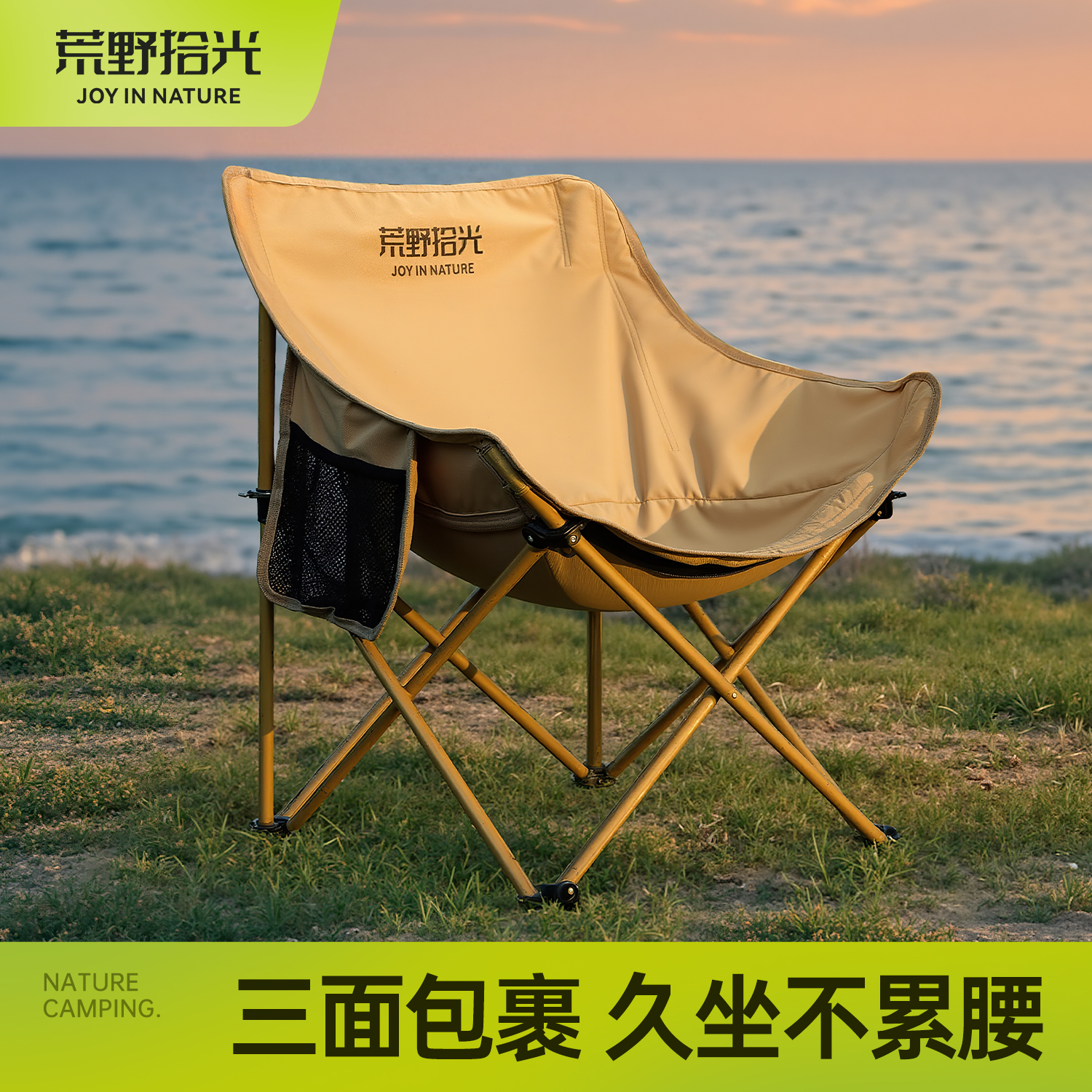 【加大加厚】户外便携折叠月亮椅