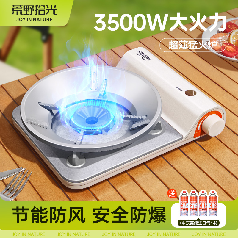 卡式炉户外便携式新款燃气灶火锅炉具卡磁瓦斯炉商用家用炊具超薄