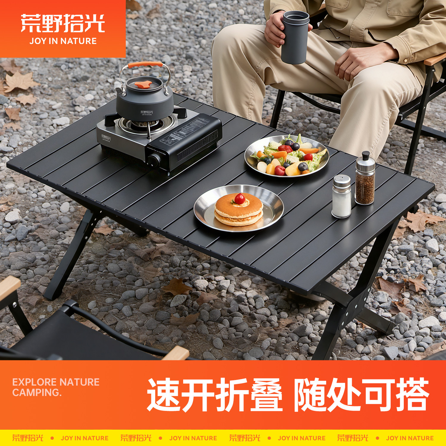 荒野拾光户外折叠桌轻量化便携式图片