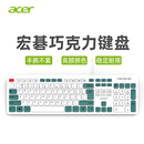 有线台式 宏碁键盘鼠标套装 机电脑笔记本通用外接无线办公打字专用