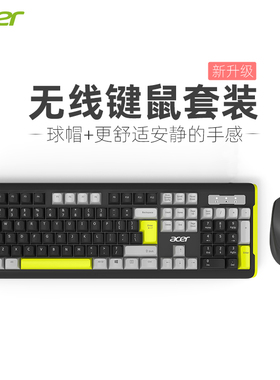 宏碁无线键盘鼠标套装轻音台式机笔记本电脑办公专用有线键鼠套装
