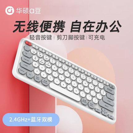 华硕adol蓝牙无线键盘剪刀脚平板办公打字台式机电脑通用便携SR78