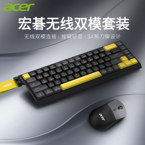 宏碁蓝牙双模键鼠套装MAC通用