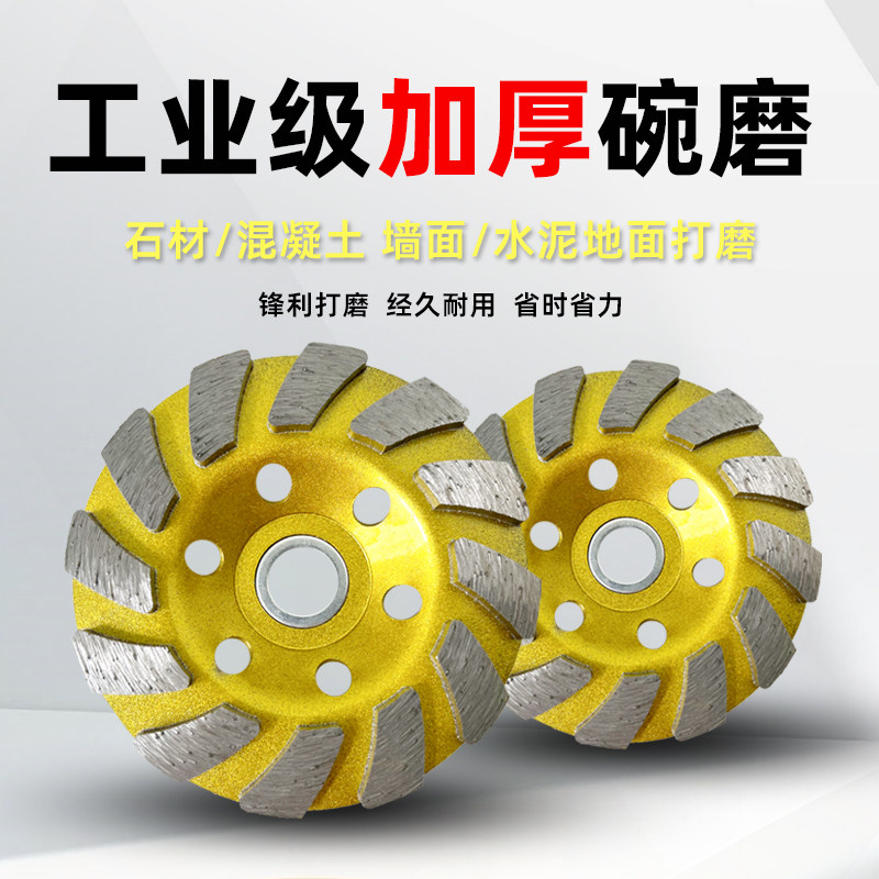 东运研磨金刚砂石材混凝土打磨片