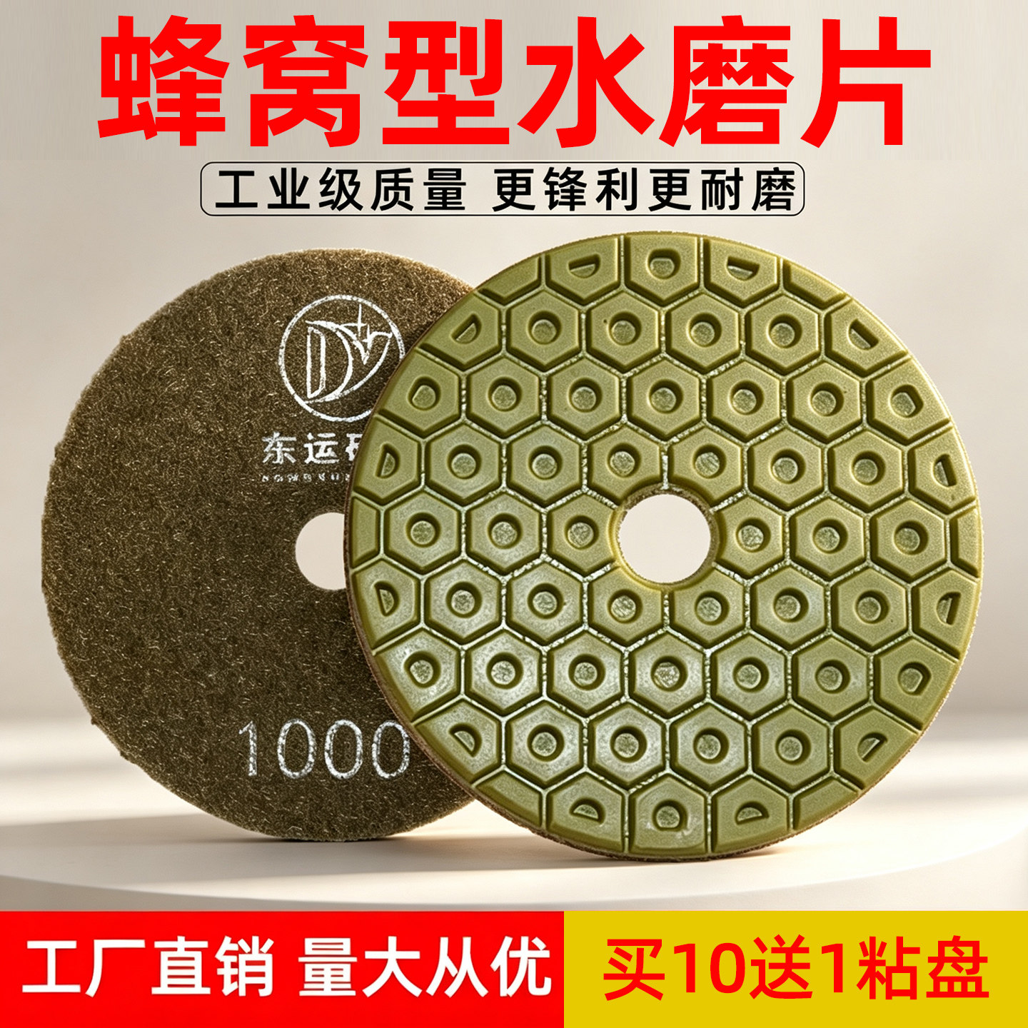 金刚石蜂窝形石材水磨片大理石花岗岩石英石4寸100mm树脂抛光磨片图片