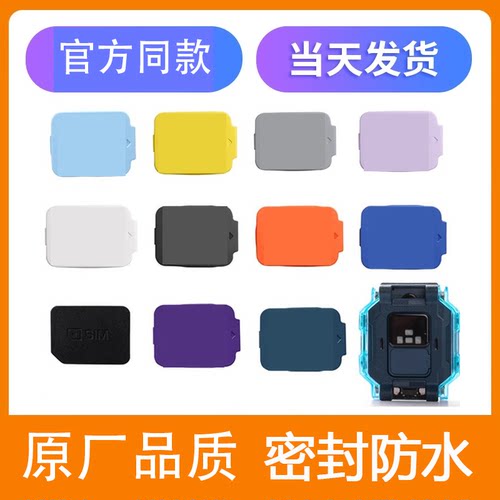 适用小天才电话手表z10z9z8az7sz6pro/z6z5q2巅峰专用SIM卡盖卡槽